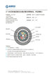 2～432芯松套層絞式水線光纜(鋁帶縱包、單層鋼絲）