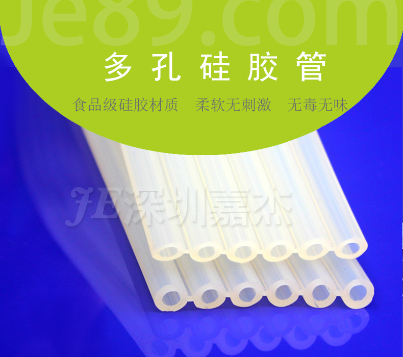 多孔硅膠管 多孔硅膠管