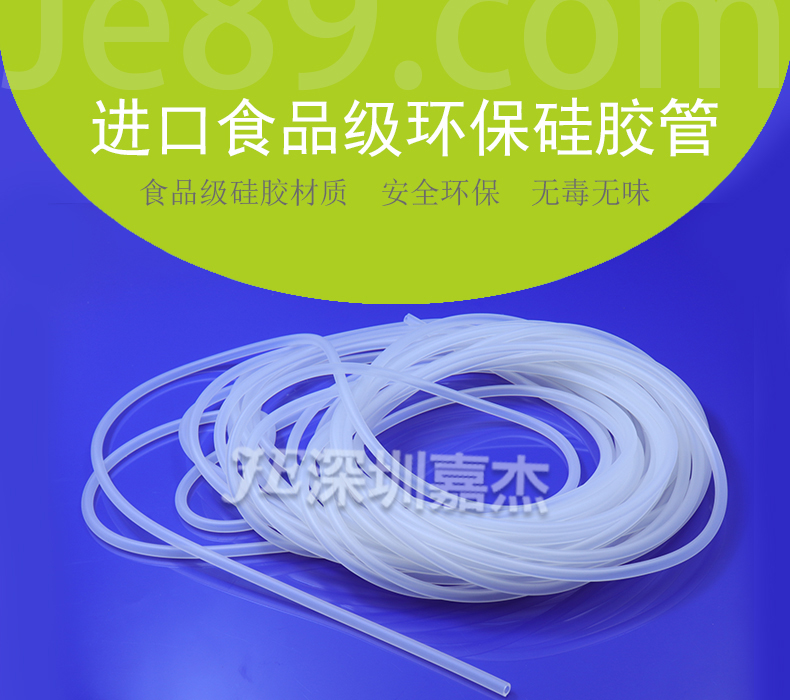 進口食品級環保硅膠管