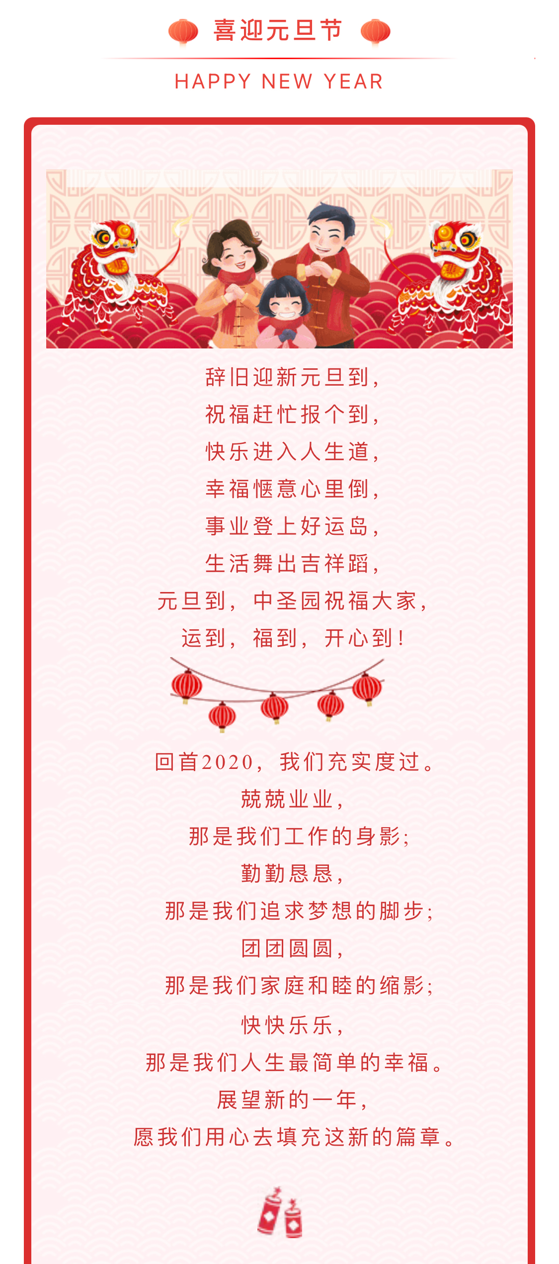 1609723593273994mPKj.jpg 2020.01.01-01.jpg